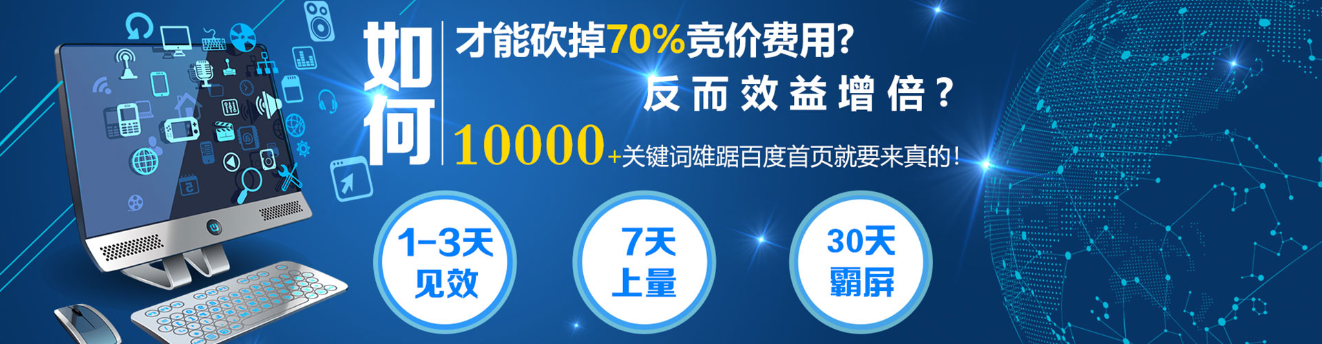 江北百度sem